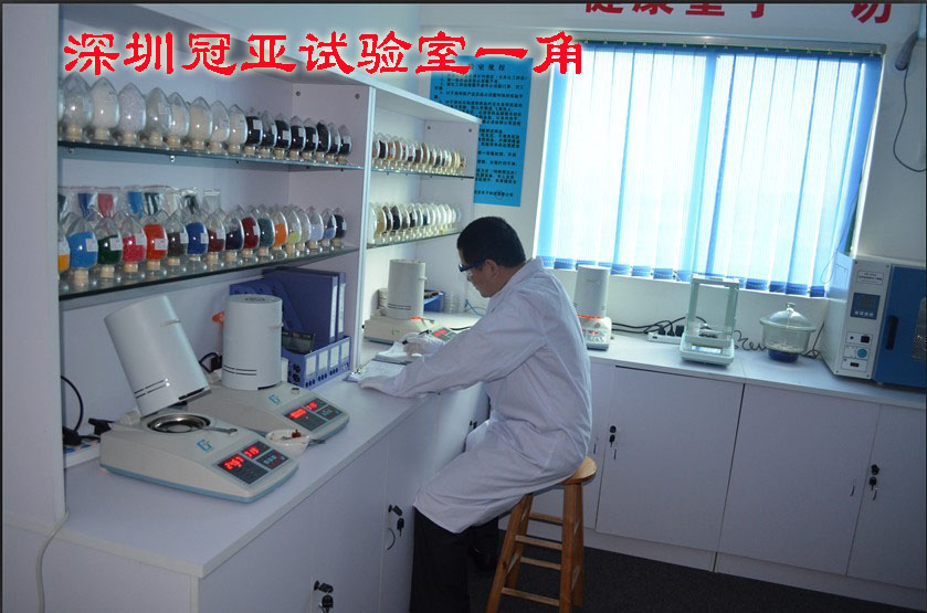 冠亞水分儀實驗室