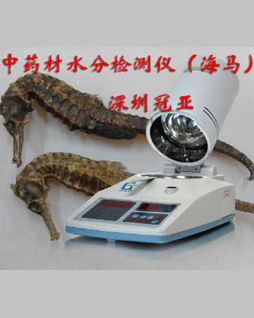 中藥飲片水分測定儀