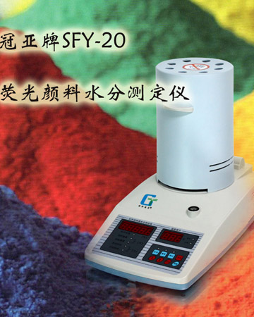 顏料水份測定儀