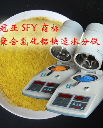 氧化鋁水分測定儀