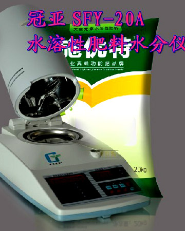 肥料水分檢測儀