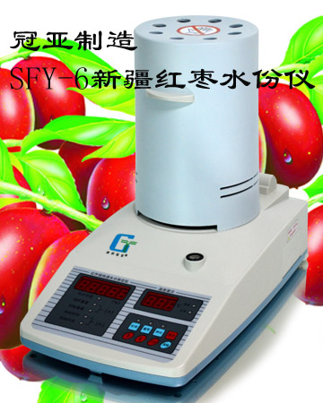 新疆紅棗水分儀