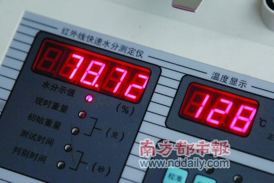 肉類水分快速測定儀