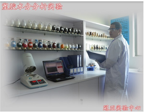 塑膠水分儀實驗室