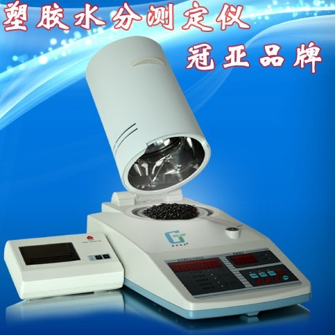 塑膠水分測定儀