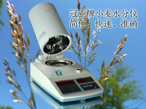 小麥水分測定儀