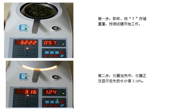 水分測試儀