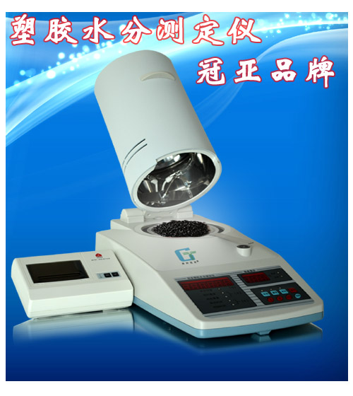 塑膠水分測定儀