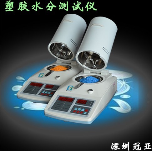 PC塑膠水分檢測儀
