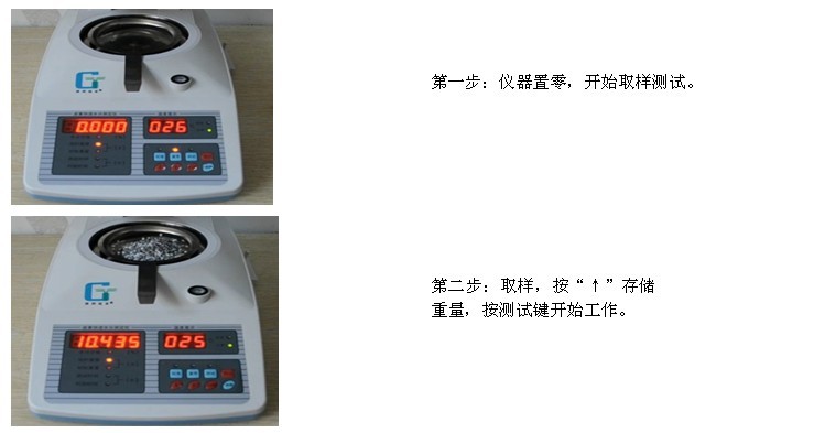 冠亞塑膠水分檢測