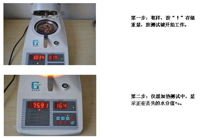 冠亞肉類水分操作