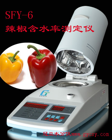 新疆辣椒水份儀