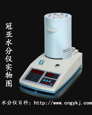冠亞牌亞麻籽水分儀