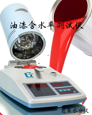 油漆固含量測定儀