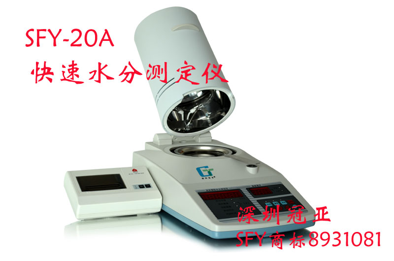 鹵素水分測定儀
