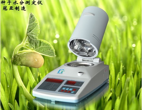 種子水分測定儀