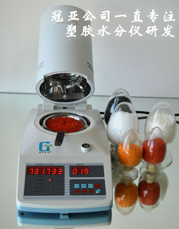 塑料水分測定儀