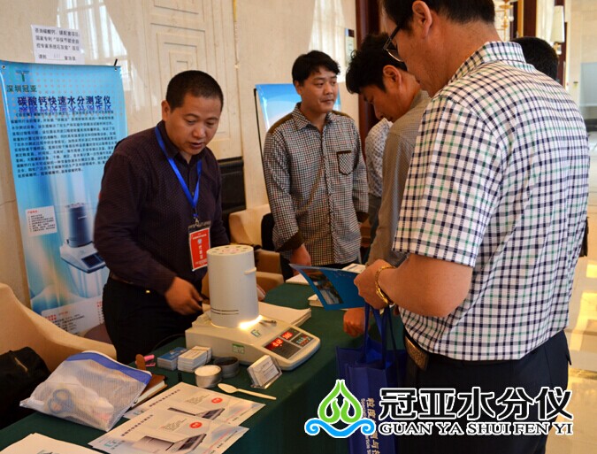 碳酸鈣水分測(cè)定儀