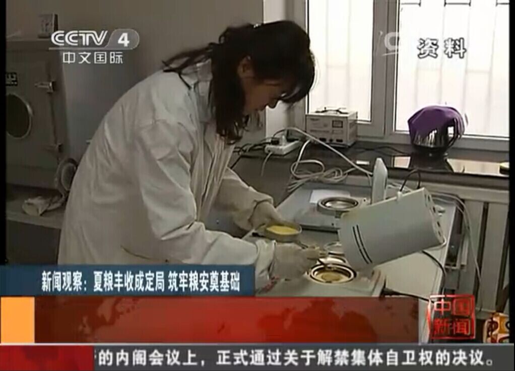 冠亞糧食快速水分儀