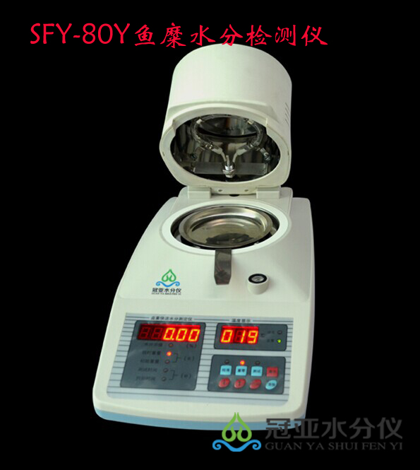 魚糜水分檢測儀