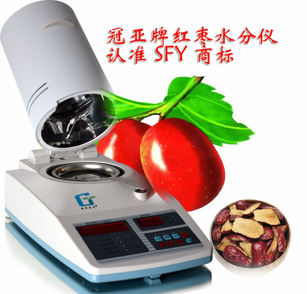 紅棗水分儀