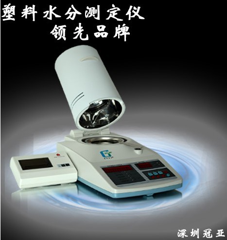 塑料水分儀