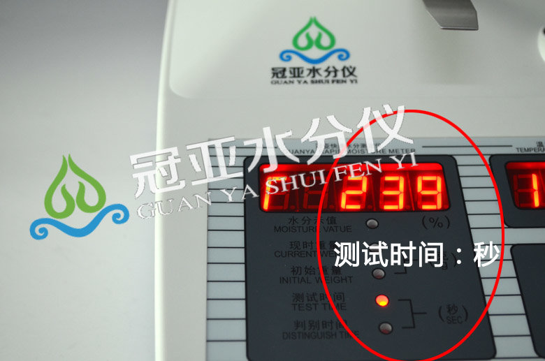 含固量快速測定儀