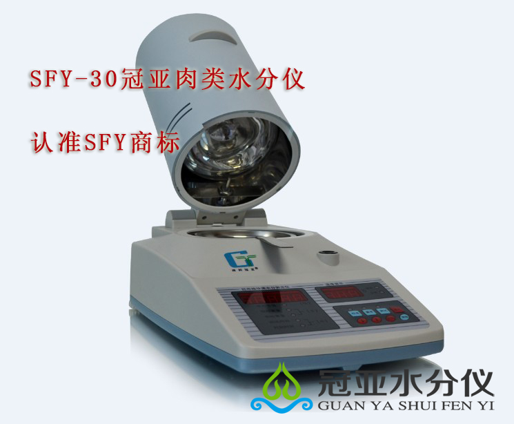 畜禽肉水分測定儀