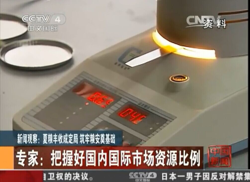 糧食水分檢測儀