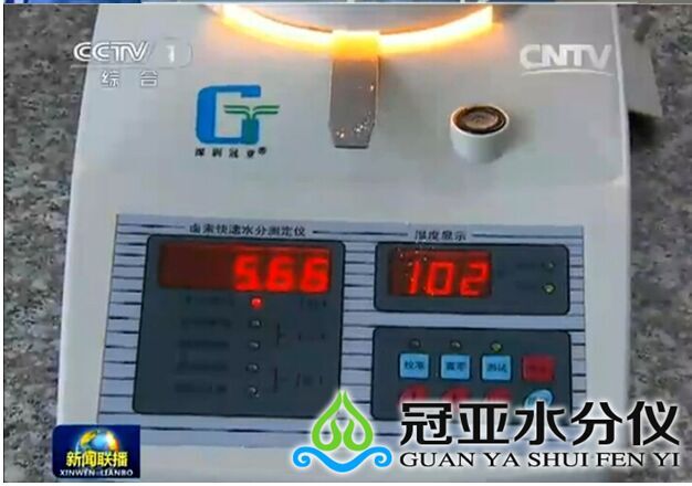 糧食快速水分儀