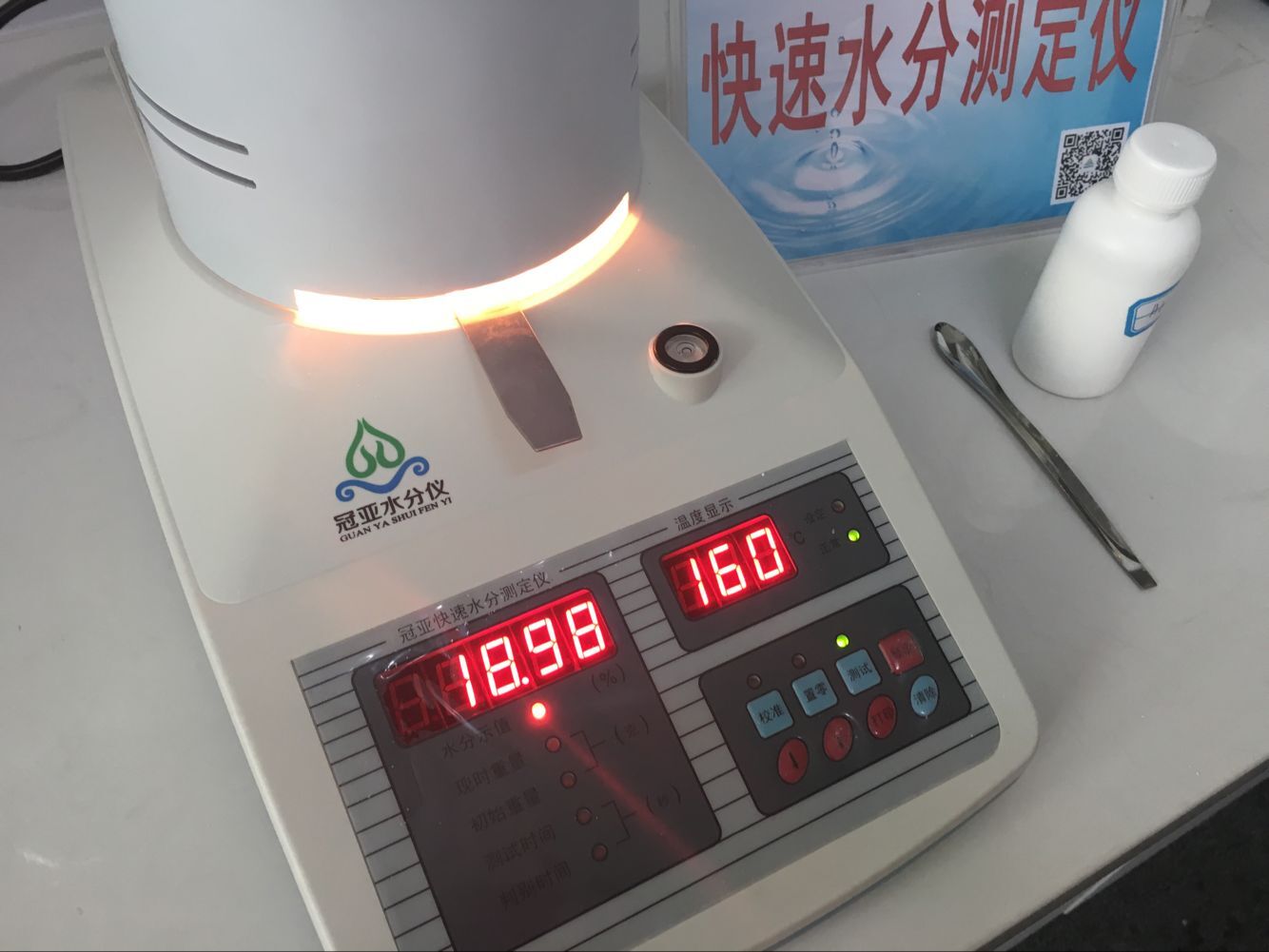 固含量快速測定儀