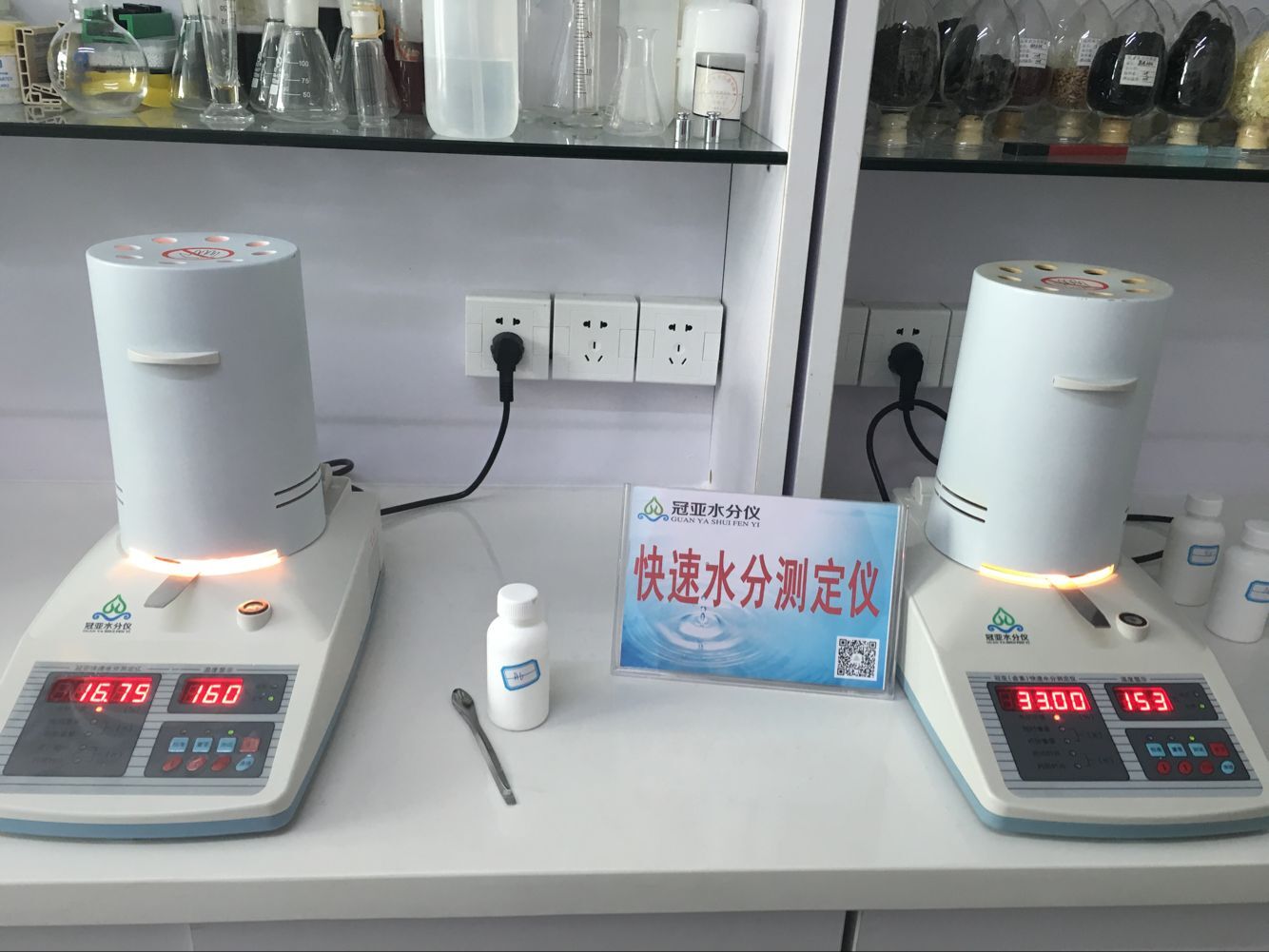 固含量快速測定儀