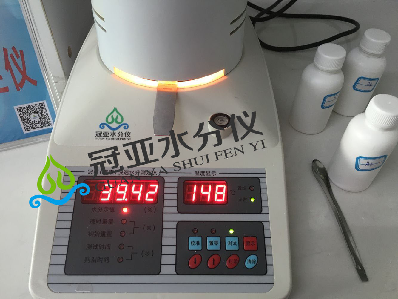 化工水分儀