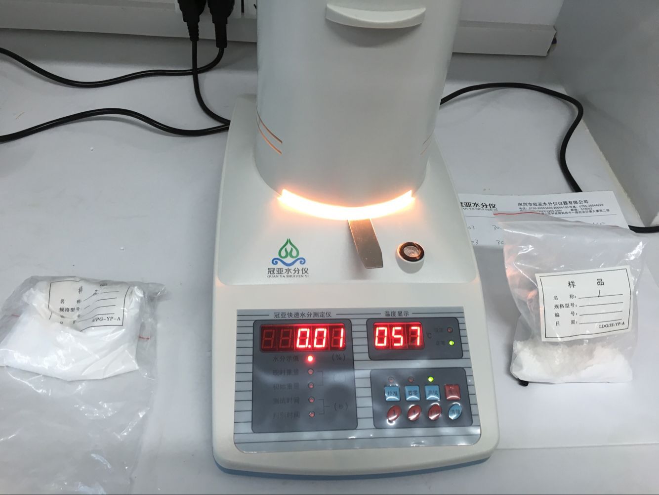 快速水分檢測儀