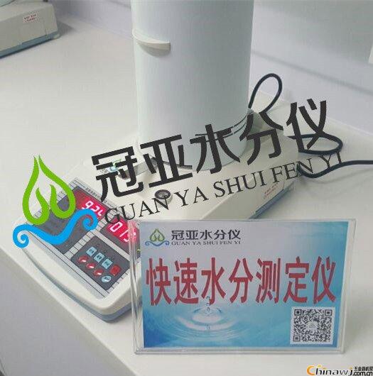 塑料水分檢測儀