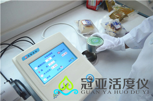 食品水活度測試儀