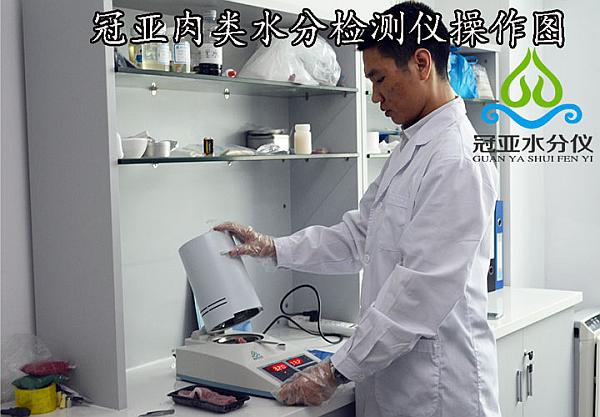 山西蓄肉水分測定儀