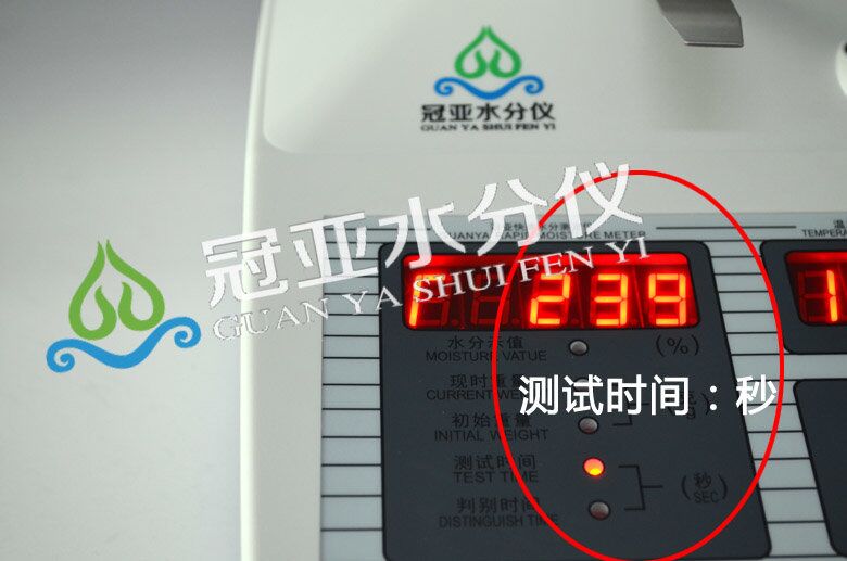 鹵素含水率測定儀